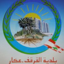شعار البلدية بلدية القرقف