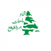 Municipality logo of اتحاد بلديات جرد القيطع