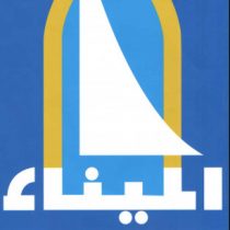 Municipality logo of بلدية الميناء