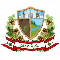 شعار البلدية بلدية عندقت