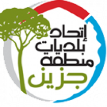 Municipality logo of إتحاد بلديات منطقة جزين